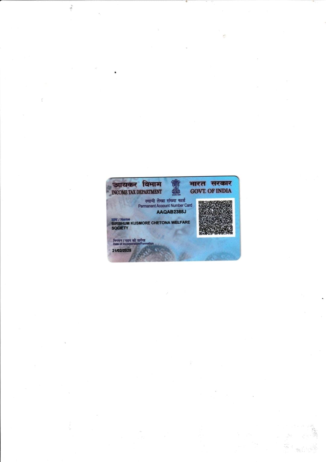 e-PAN Card — official scan